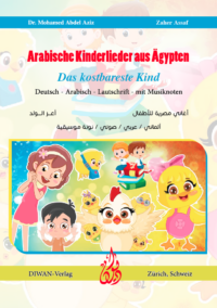 Arabische Kinderlieder aus Ägypten